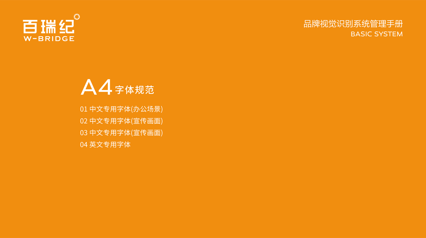 百瑞紀圖43