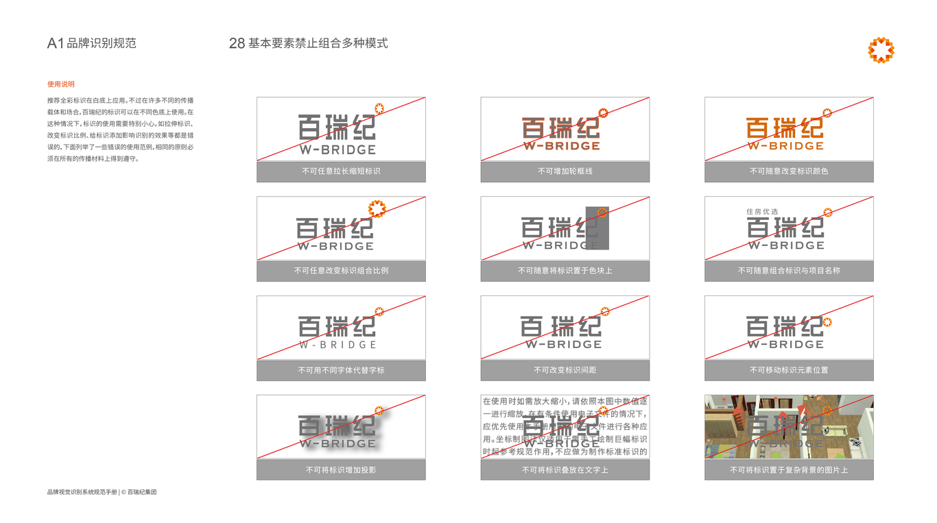 百瑞紀圖29