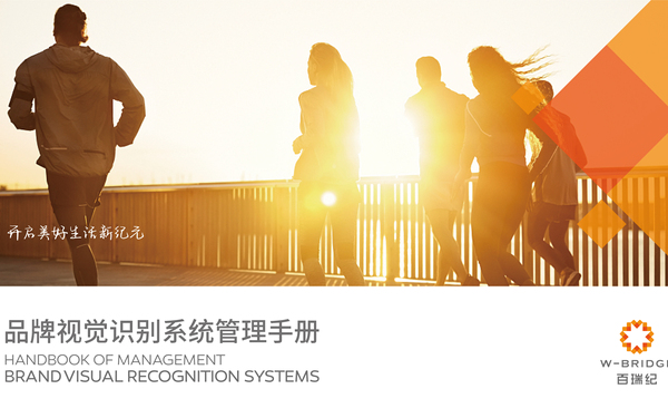 百瑞紀
