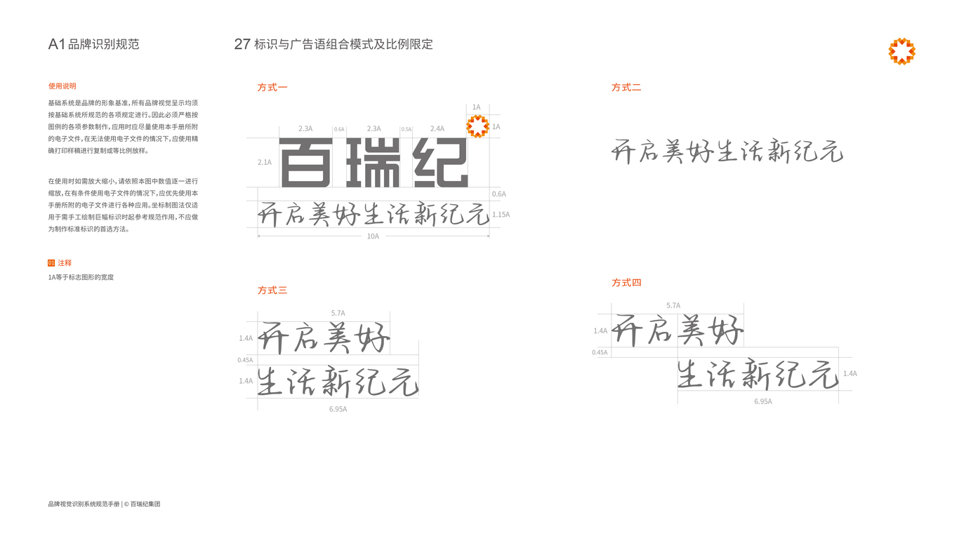 百瑞紀圖28