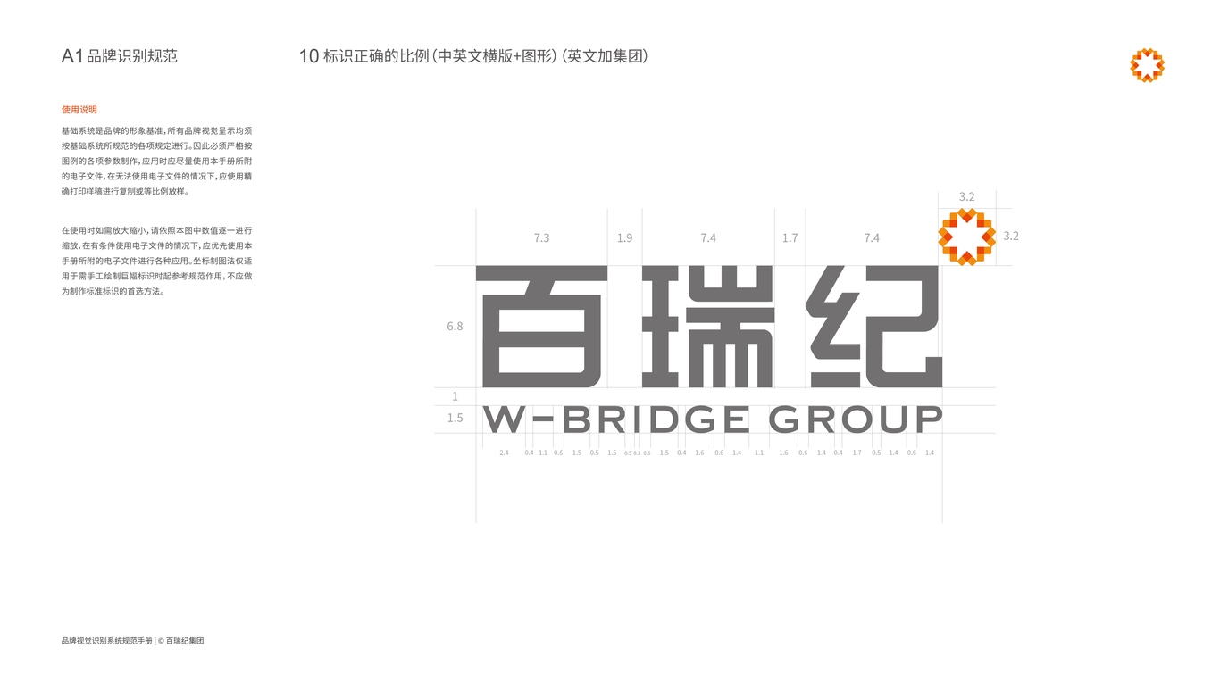 百瑞紀圖11