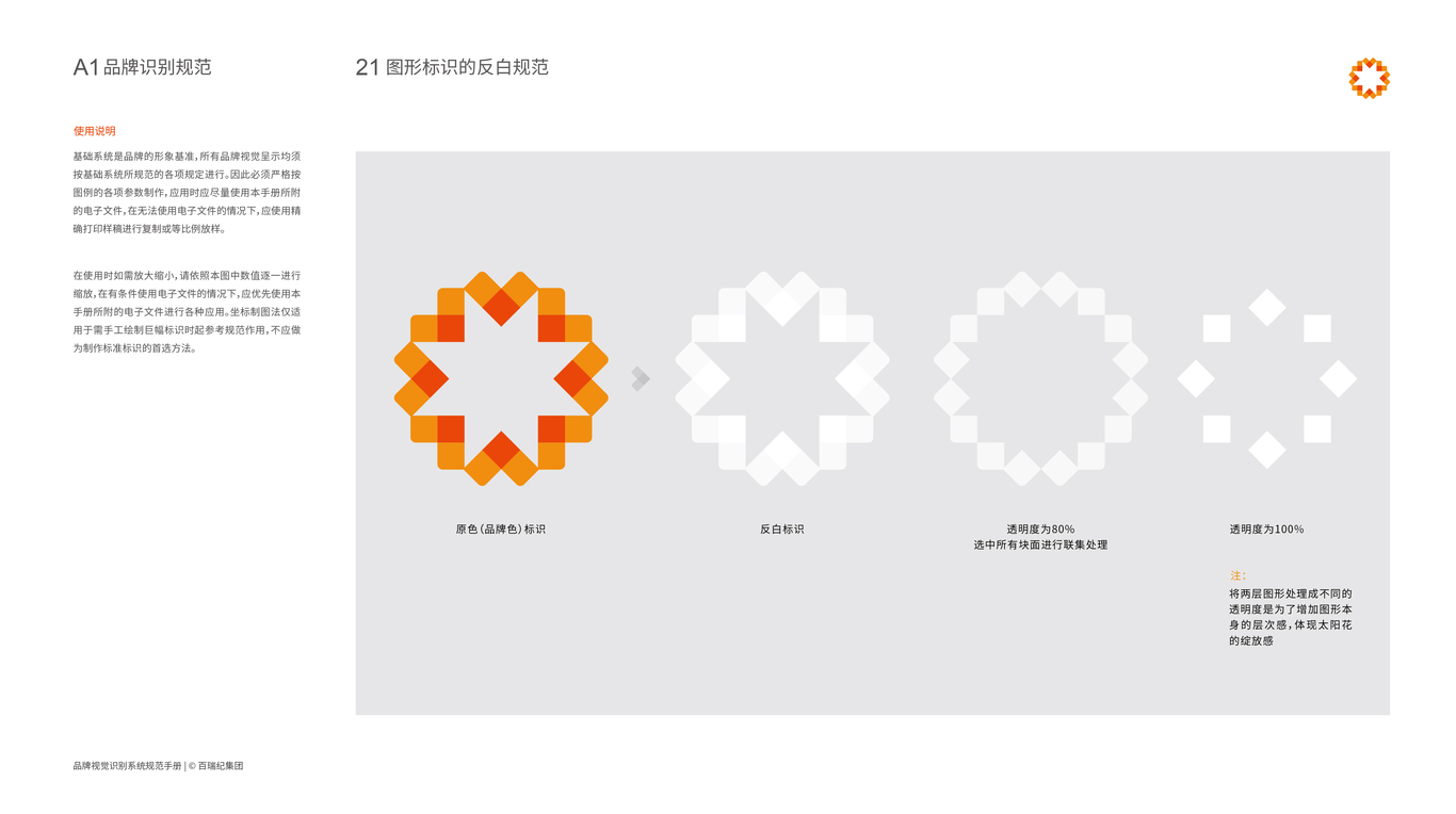 百瑞紀圖22