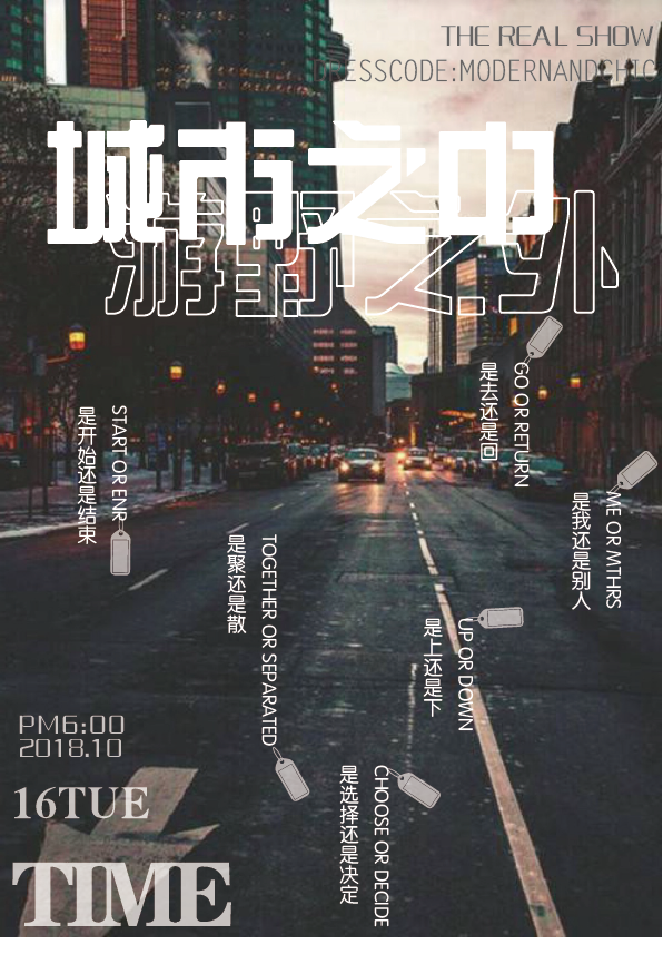 创意海报