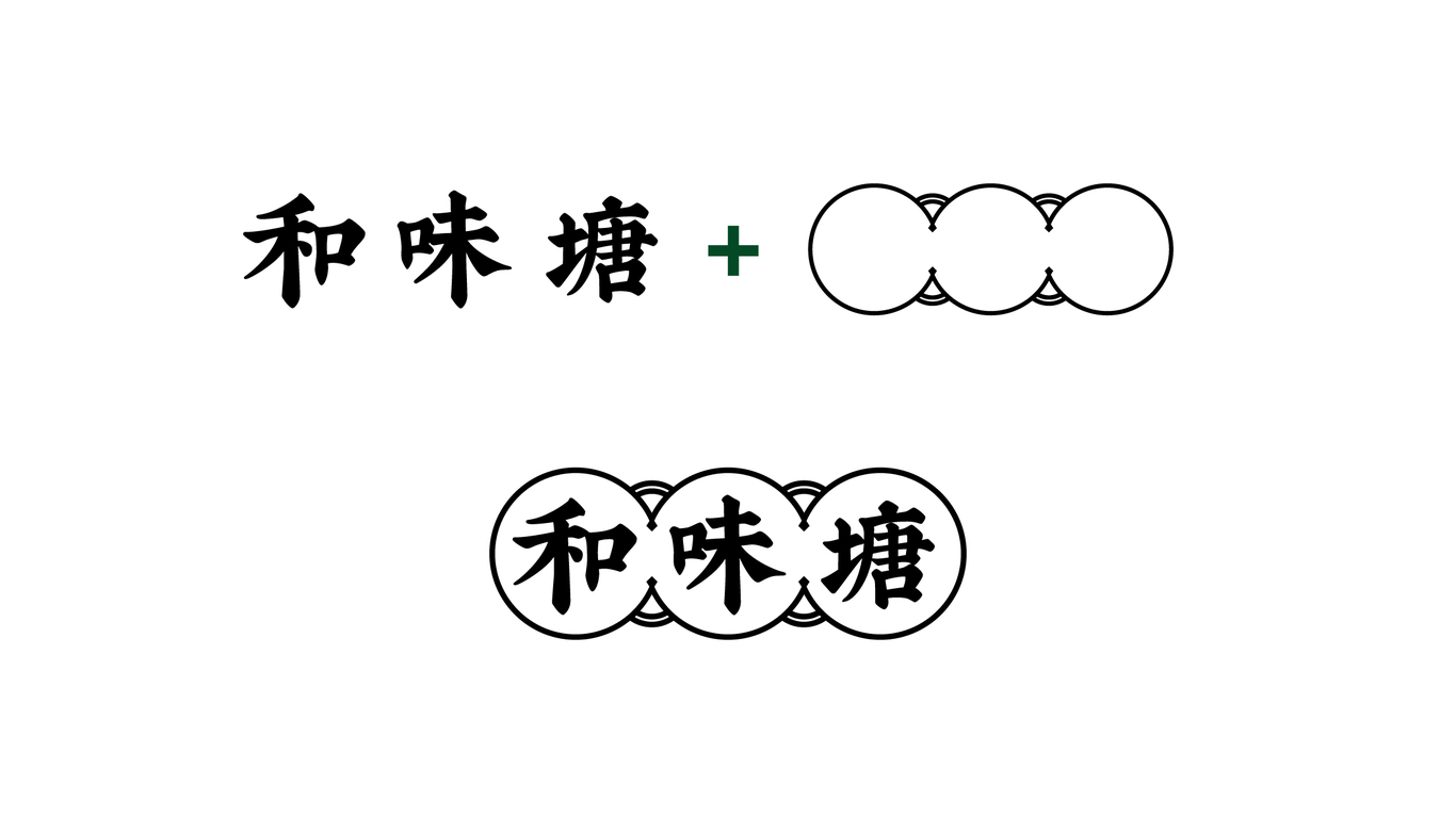 和味塘港式茶餐廳品牌設(shè)計(jì)圖9