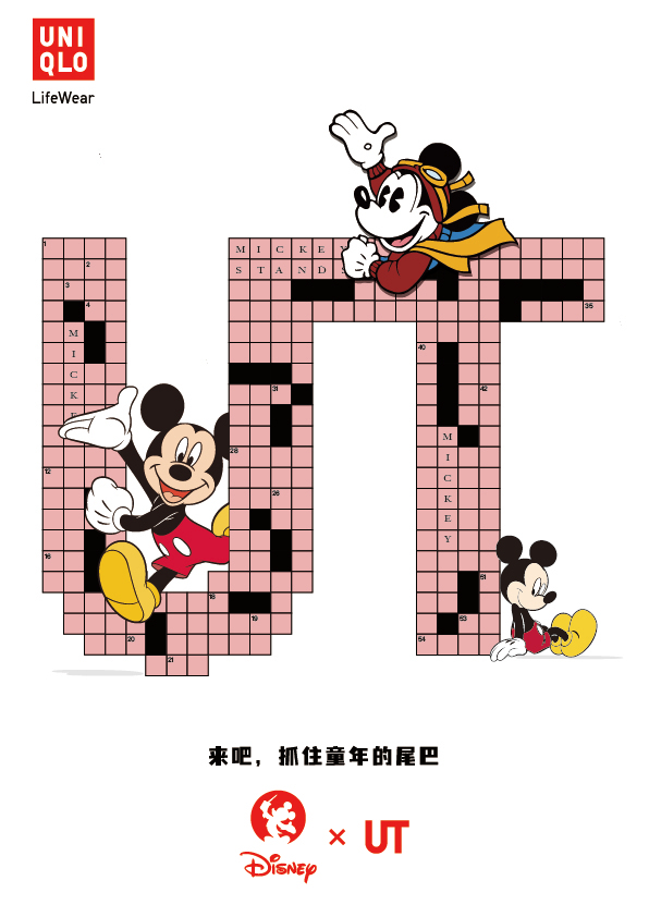 米奇聯(lián)名優(yōu)衣庫