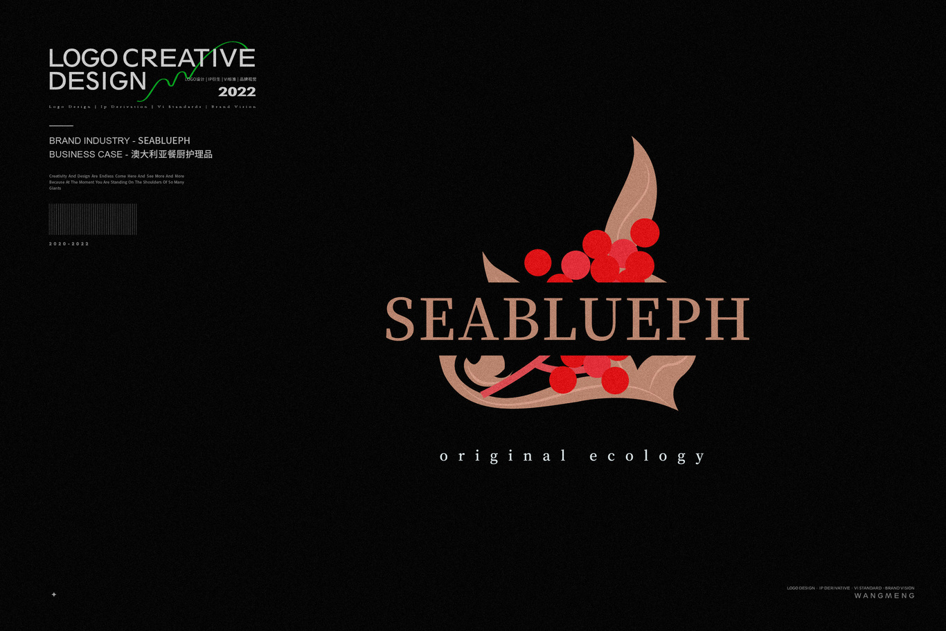 SEABLUEPH logo提案圖0