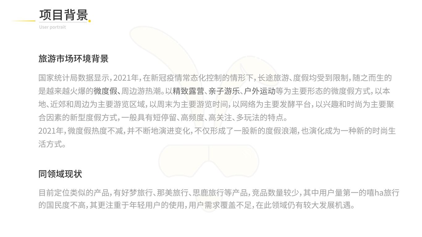 小程序界面設計圖1