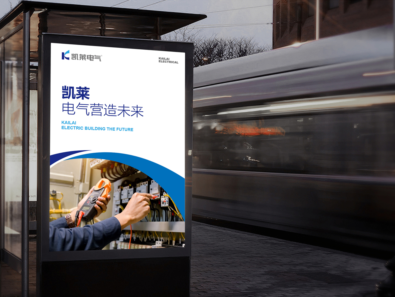 凯莱电气品牌设计升级图6