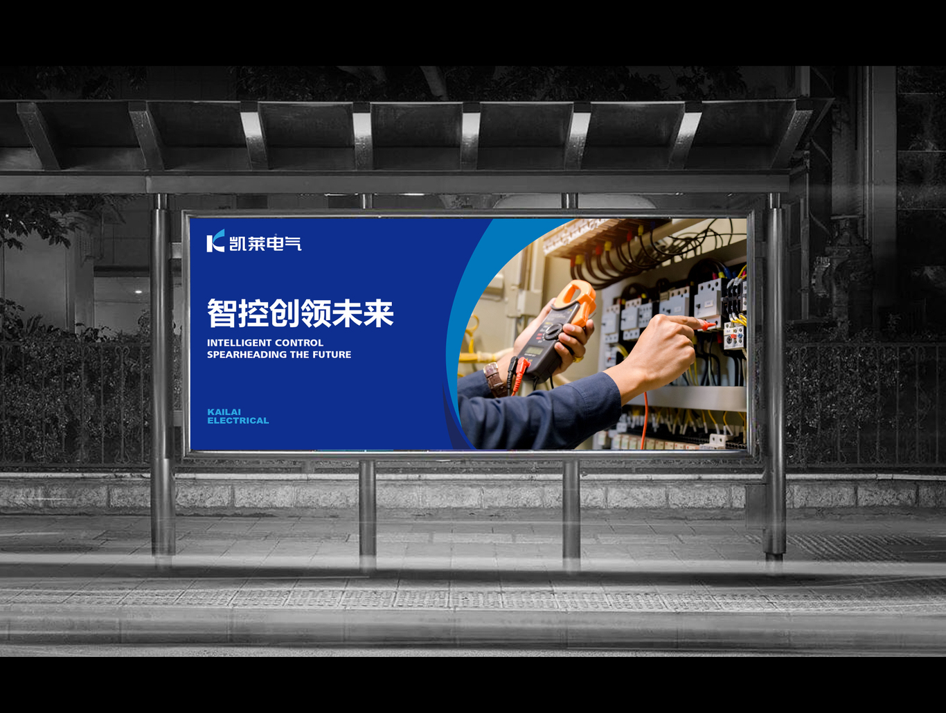 凯莱电气品牌设计升级图3