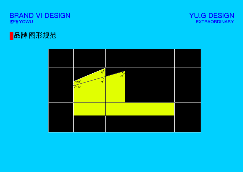 游悟游戏工作室VI设计图8