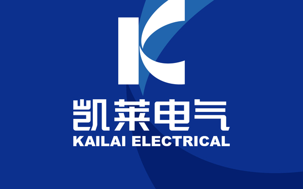 凯莱电气品牌设计升级