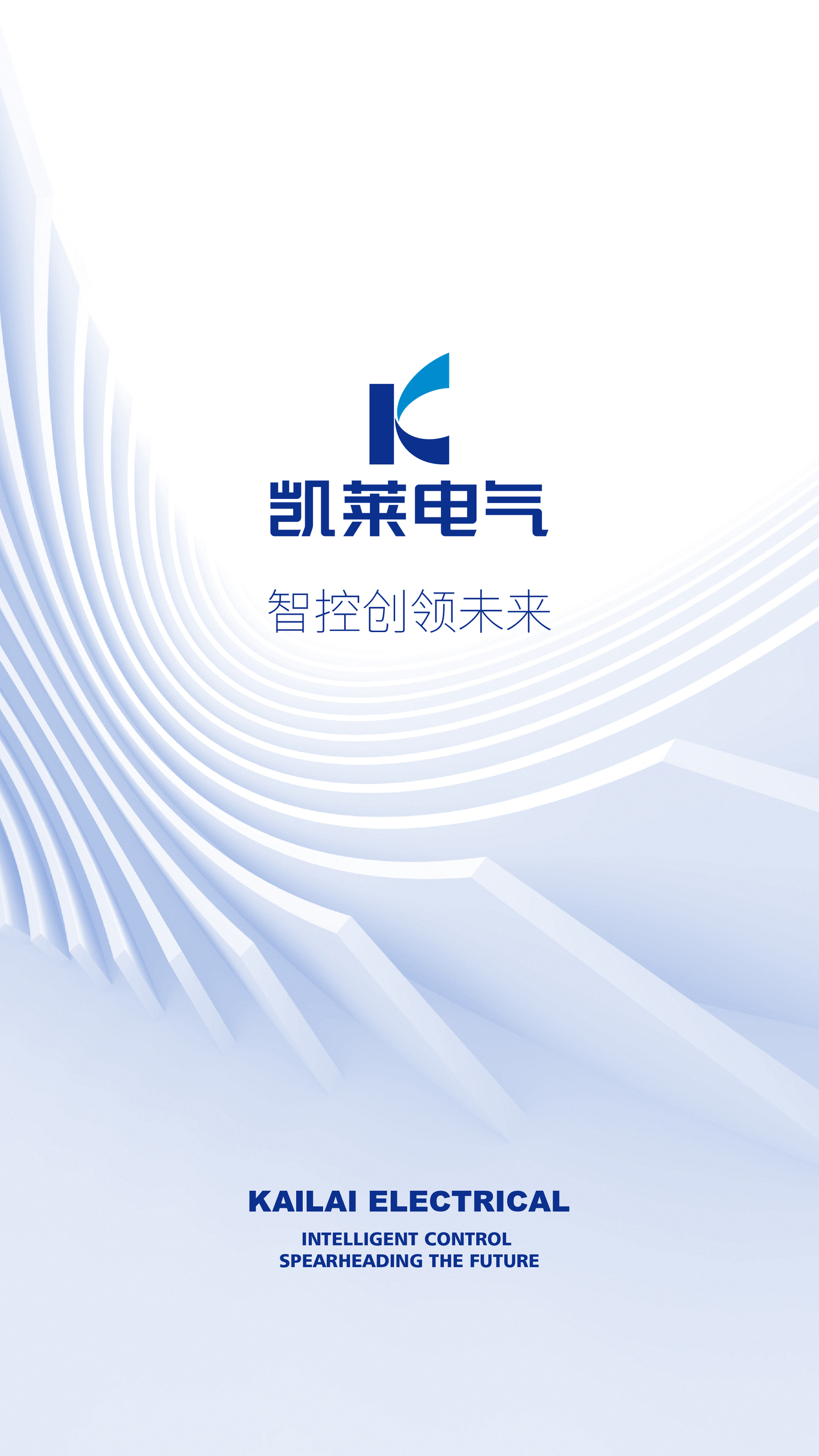 凯莱电气品牌设计升级图8