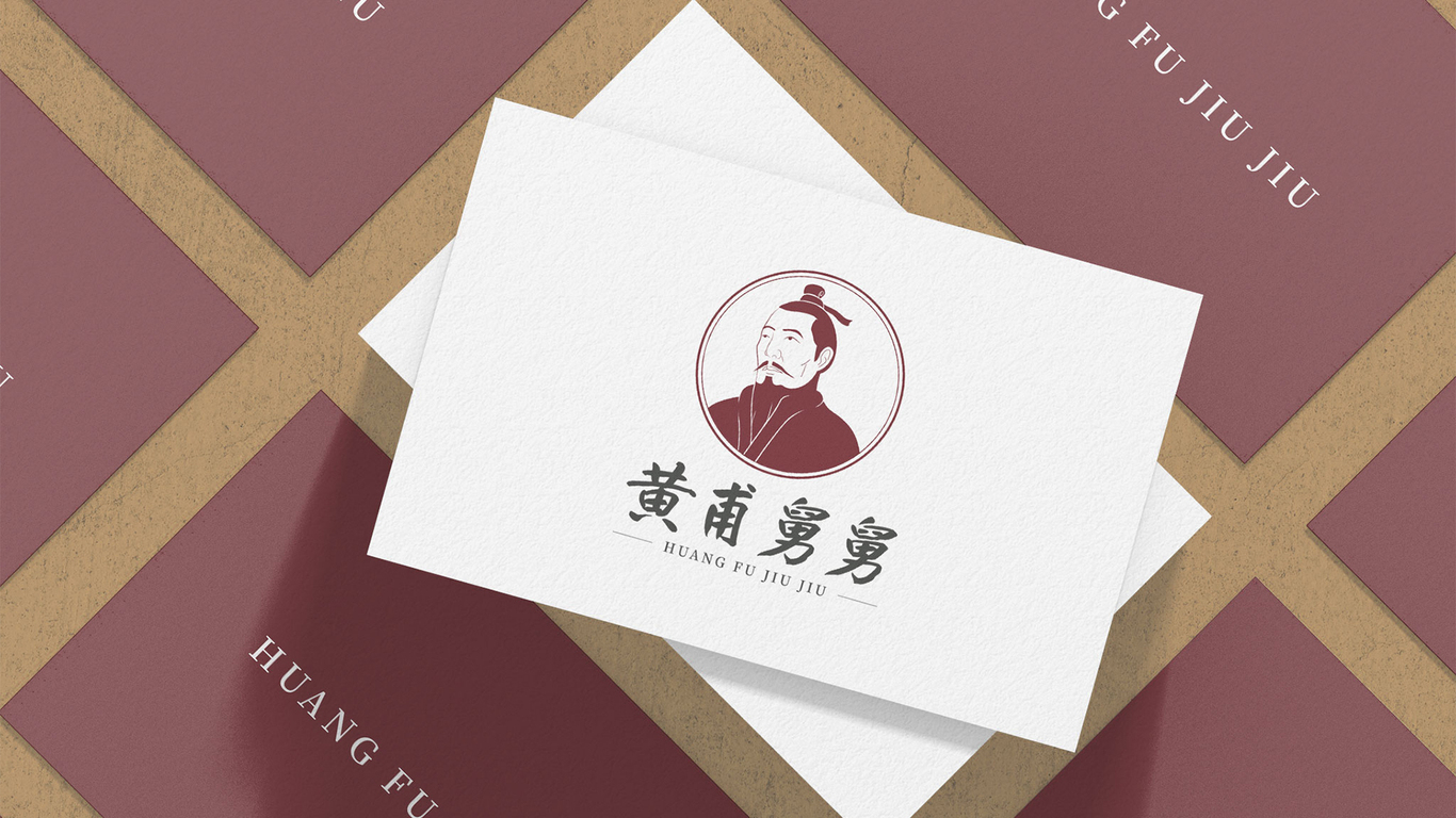 黄甫舅舅餐饮卡通logo图5