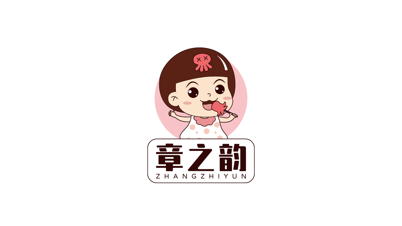 章之韻章魚小吃卡通logo設(shè)計(jì)圖0