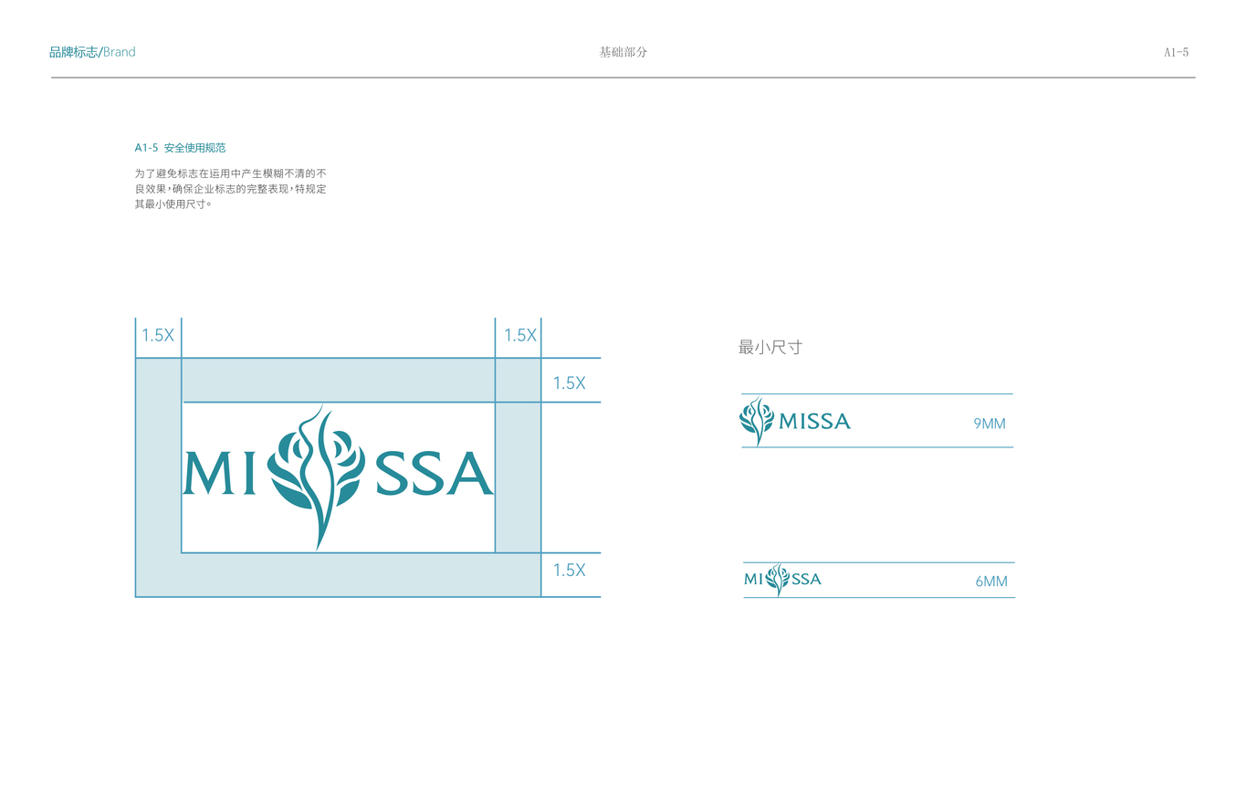 MISSA醫(yī)美品牌設計圖4