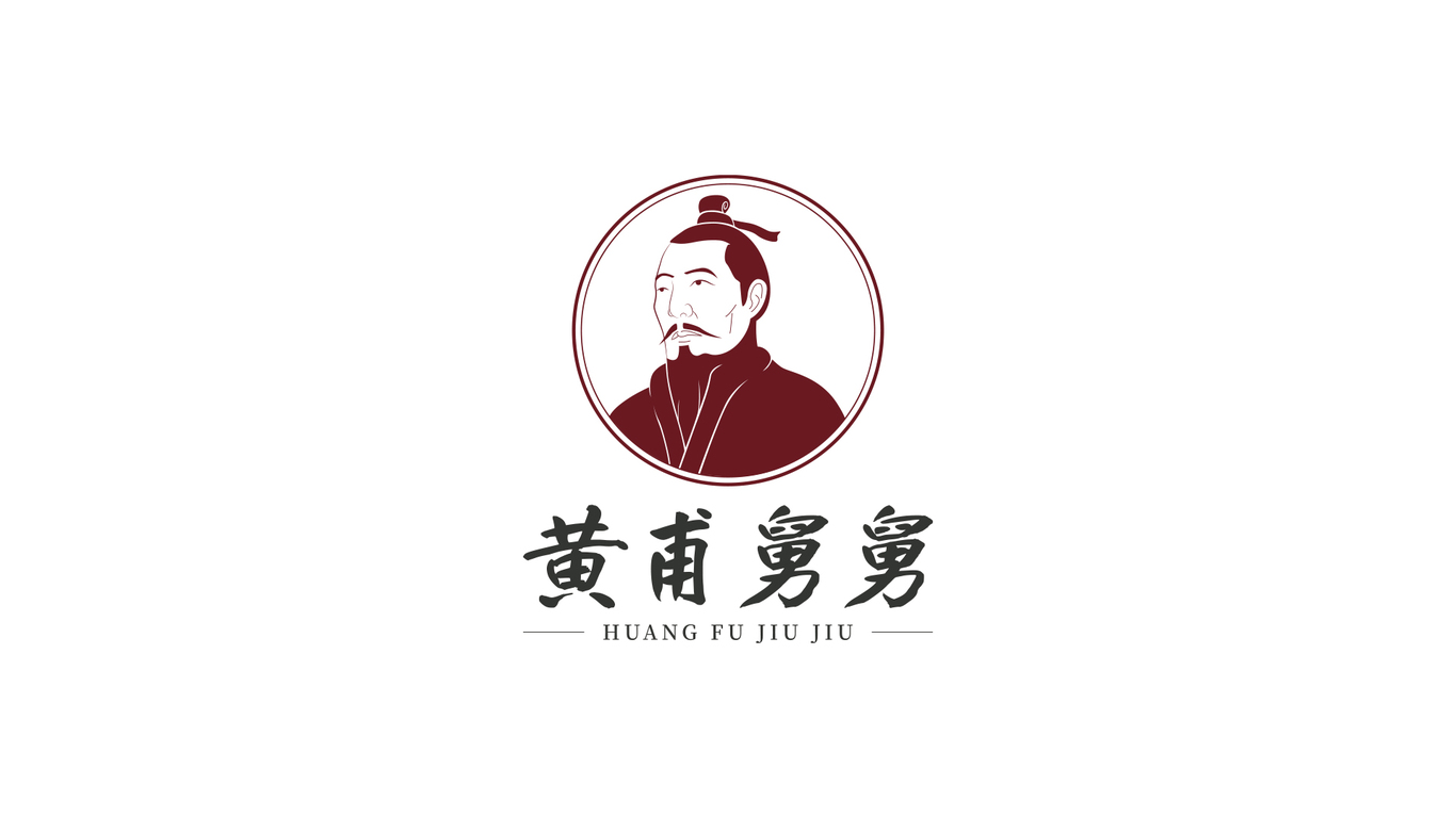 黄甫舅舅餐饮卡通logo图0