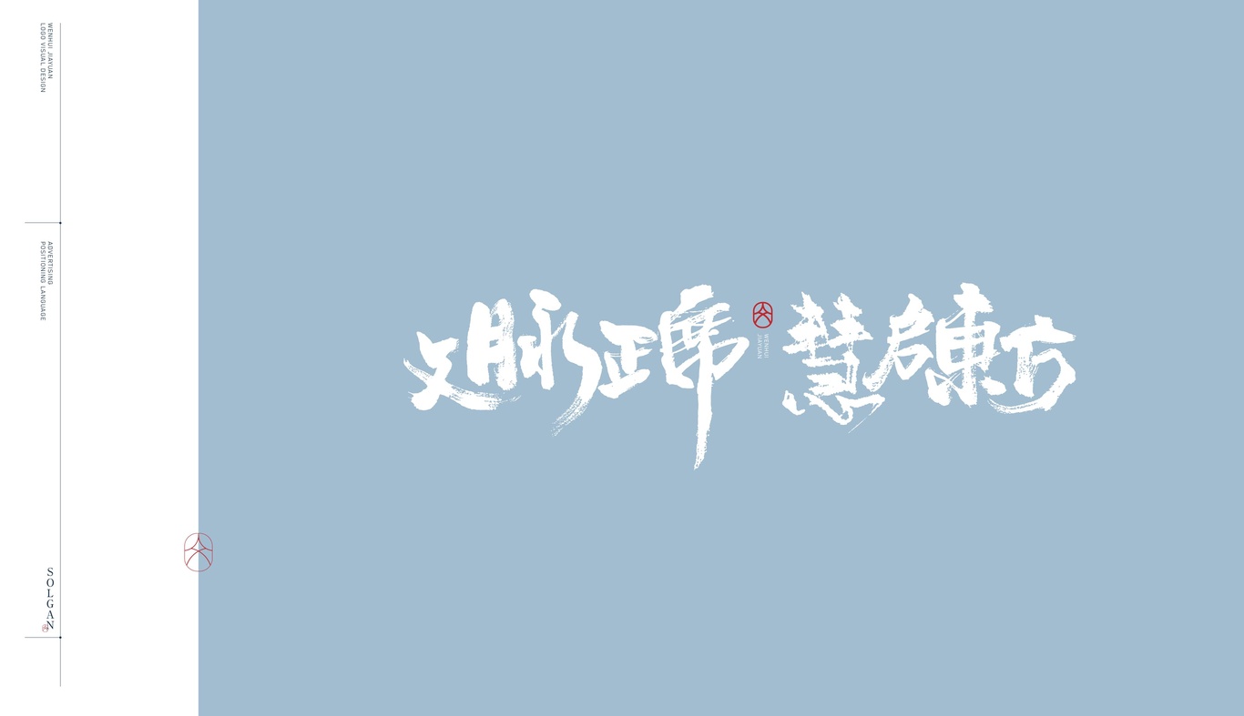 最近一個(gè)房地產(chǎn)logo視覺提案圖9