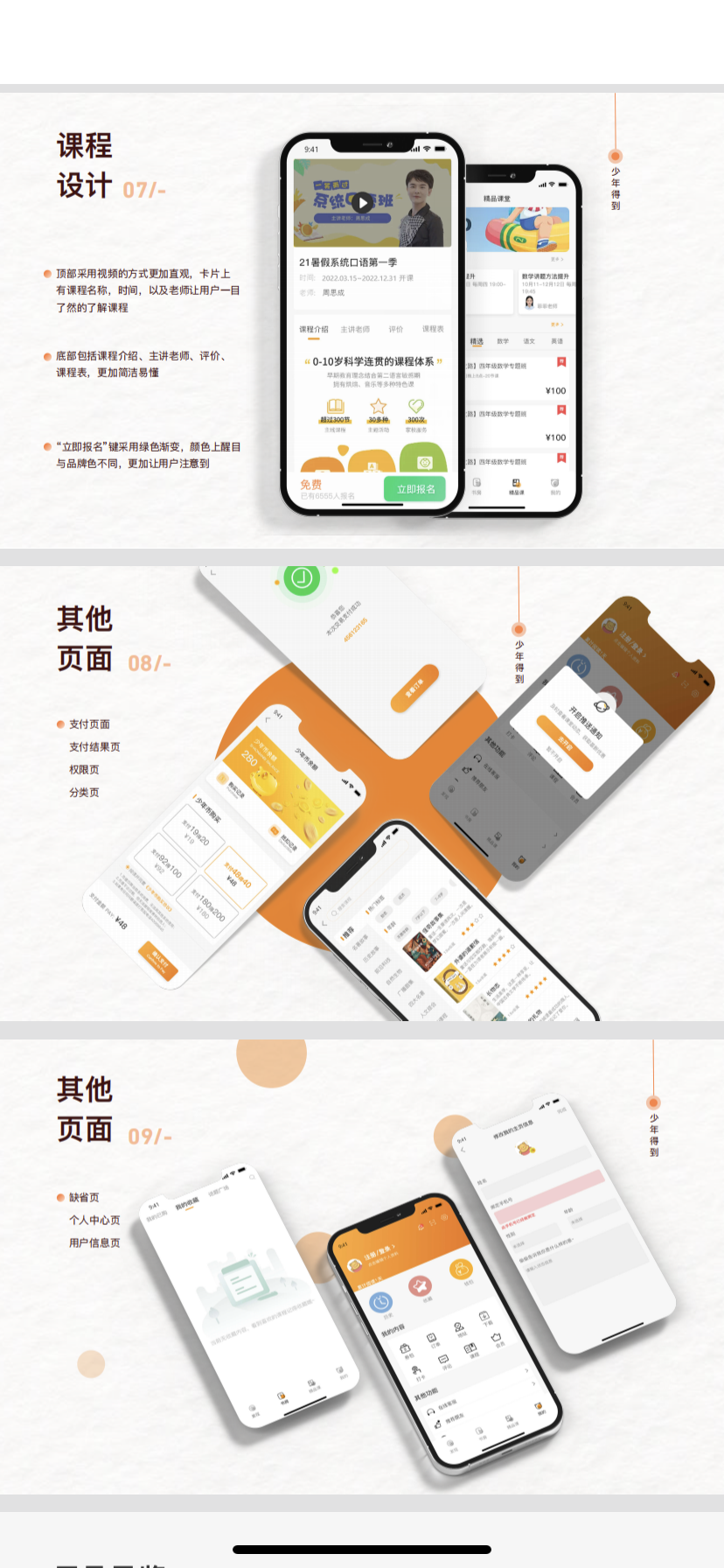 作品集图3