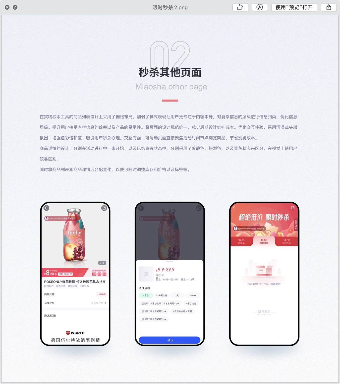 那个图图个人设计作品图9