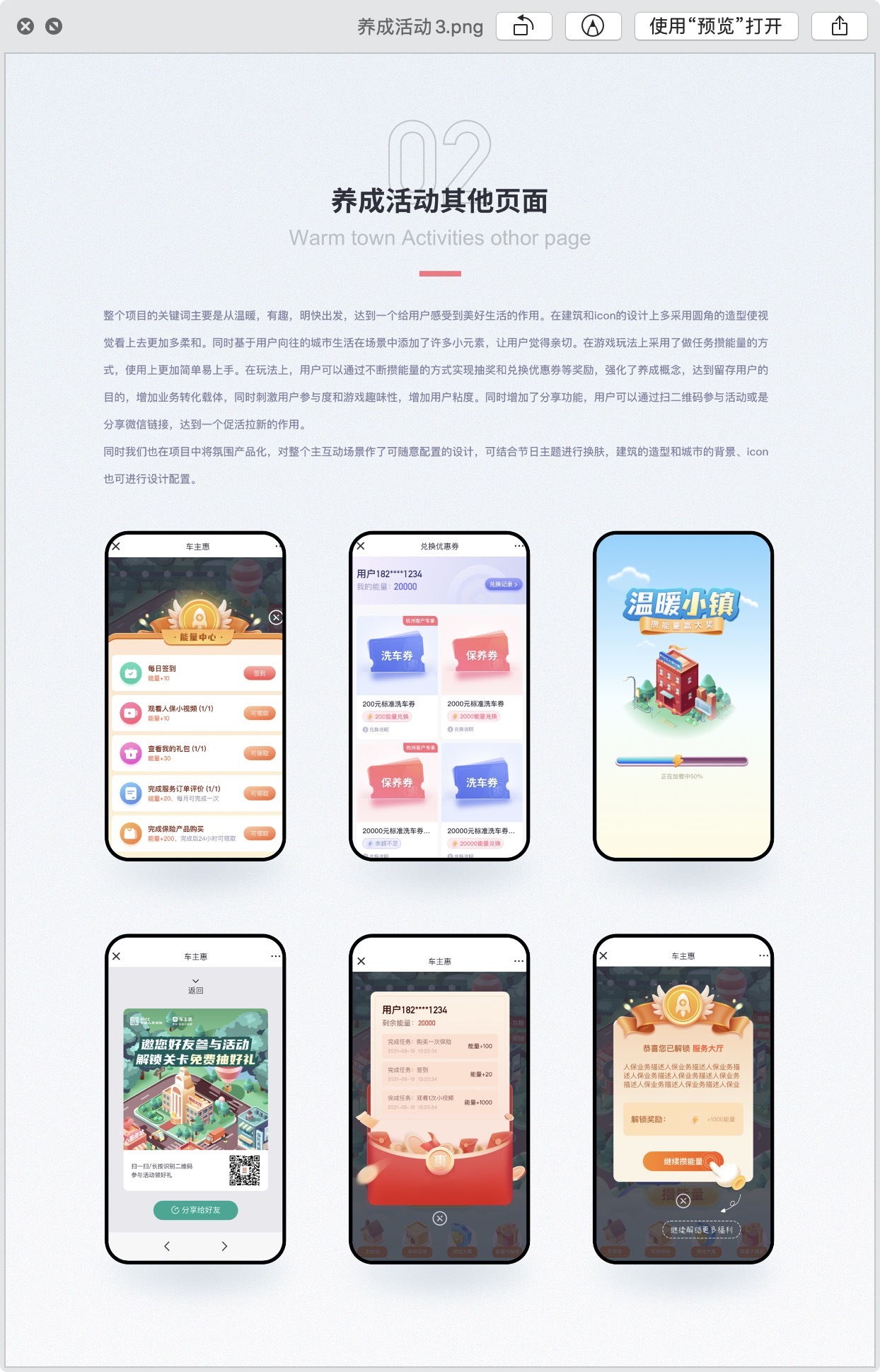 那个图图个人设计作品图8