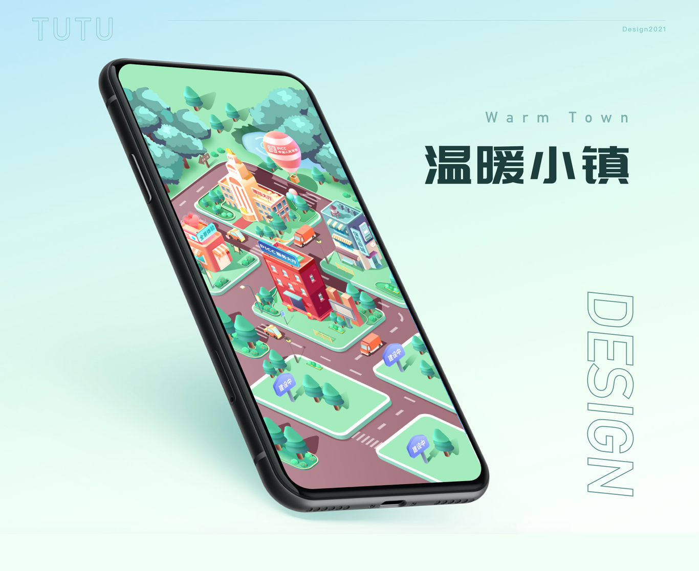 那个图图个人设计作品图6