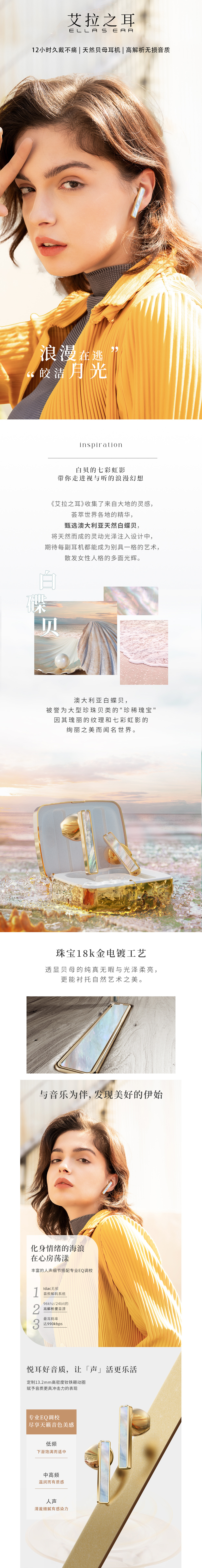 天然白贝母蓝牙耳机图0