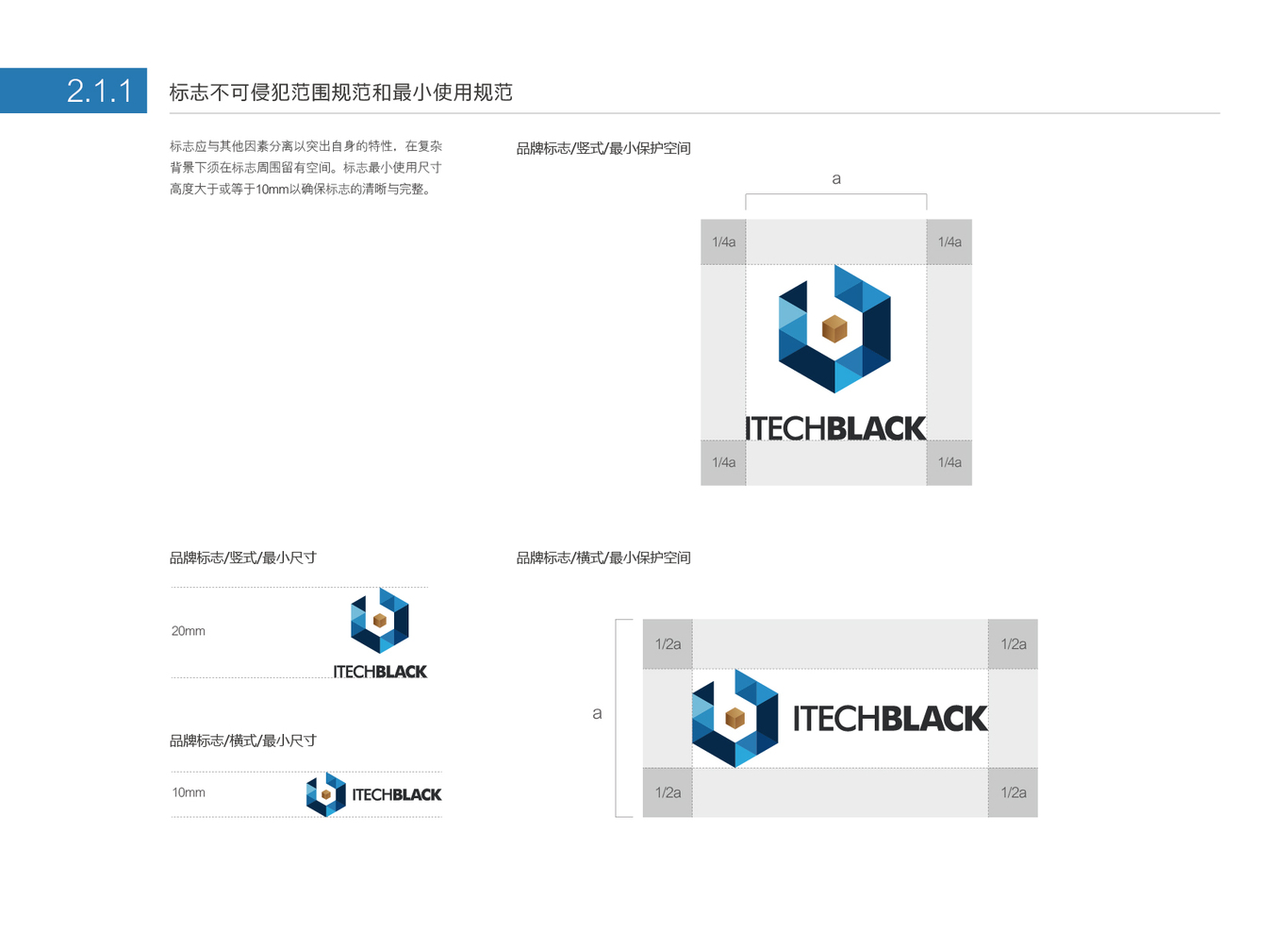 互聯(lián)網(wǎng)技術(shù)精英俱樂部ITechBlack 黑科技VI設(shè)計(jì)圖6