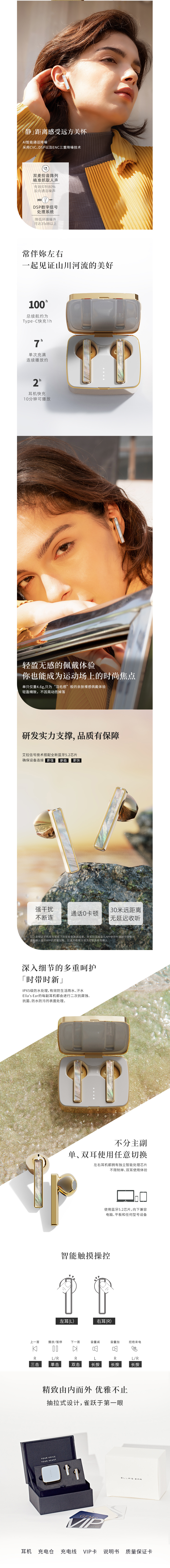 天然白贝母蓝牙耳机图1