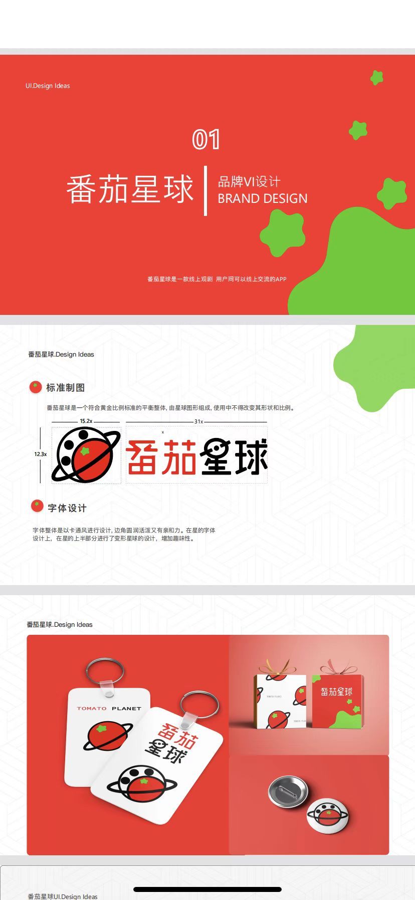 作品集图1