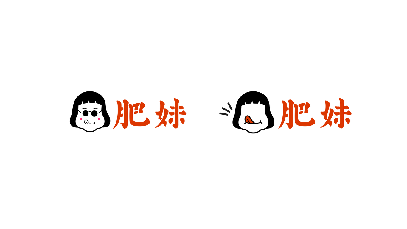 品牌全案設計 | 肥妹餐飲 | VI+IP設計圖10
