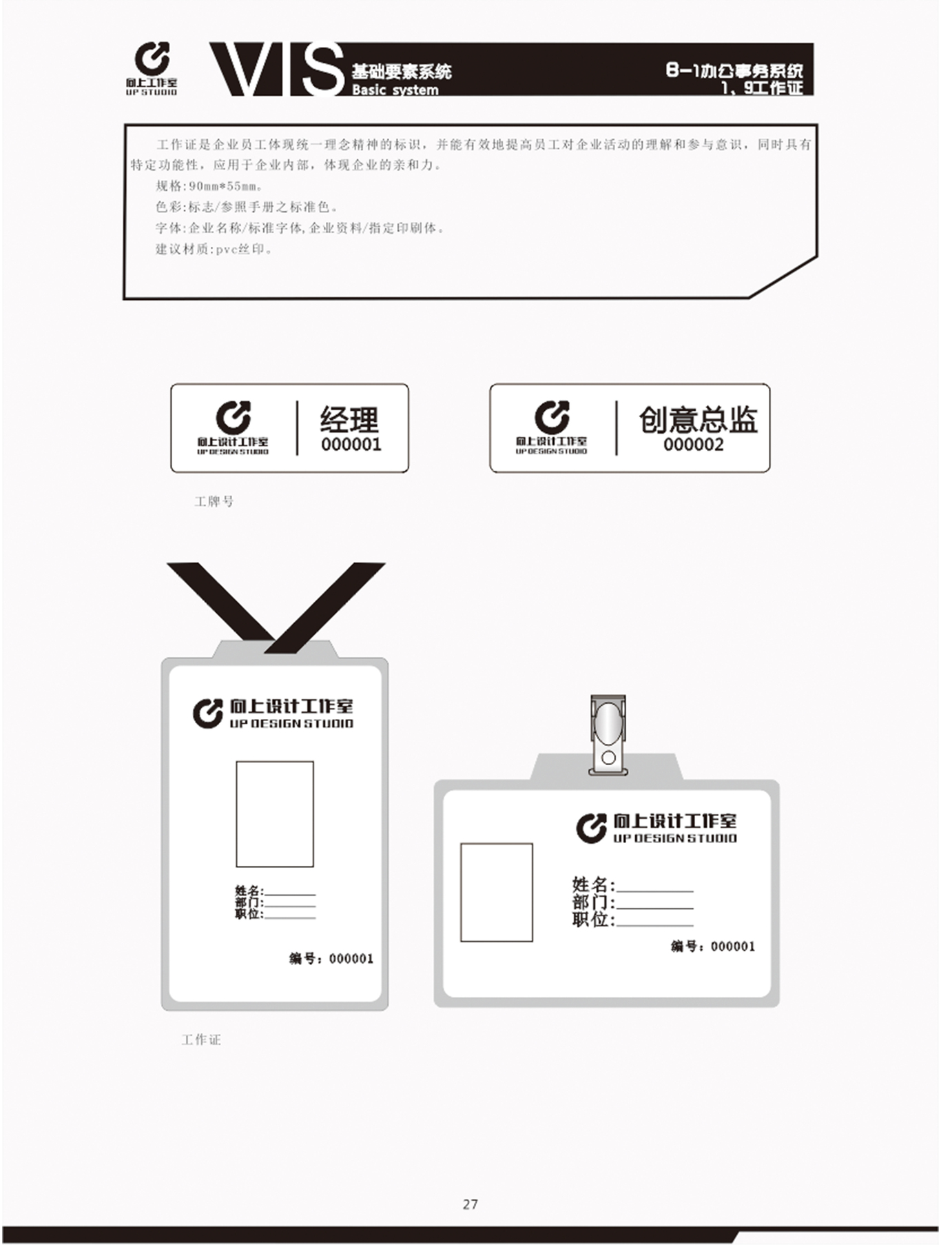 向上工作室图12