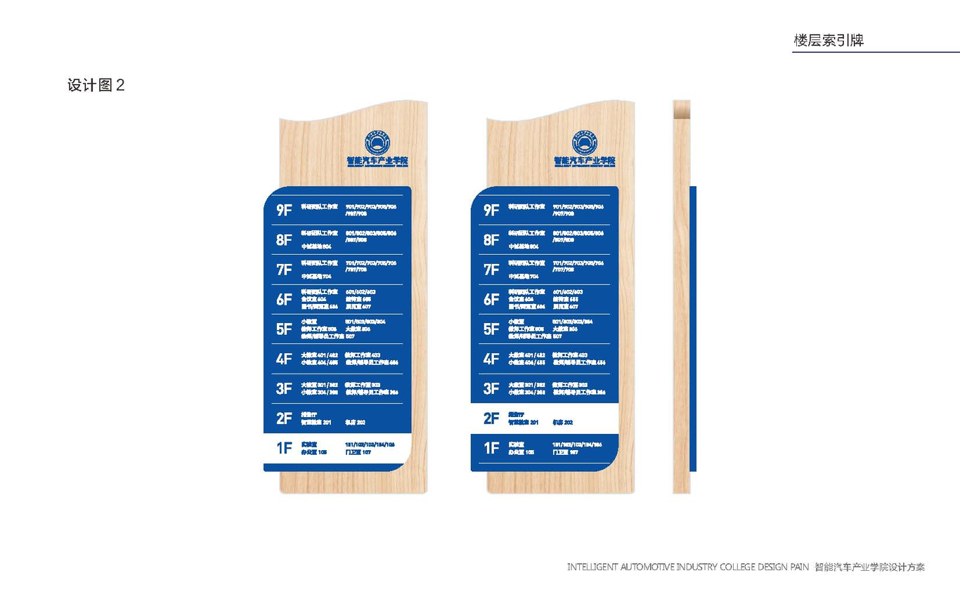 智能汽车产业学院VI手册图35