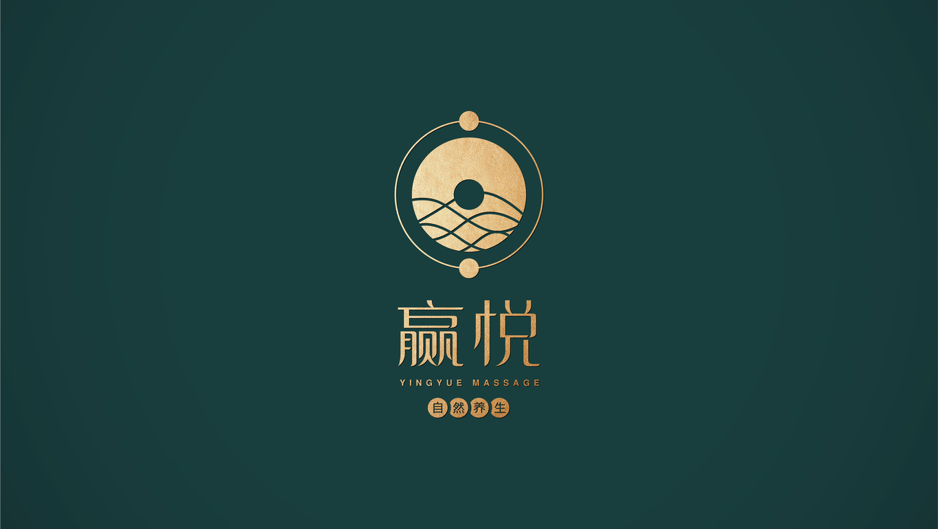 足浴店贏悅LOGO設(shè)計(jì)圖0