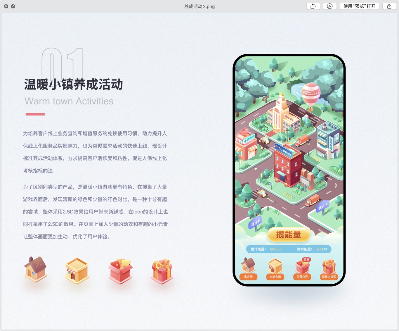 那个图图个人设计作品图7
