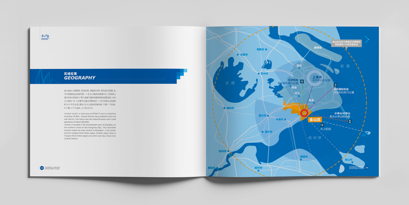 金山政府招商手冊(cè)圖4