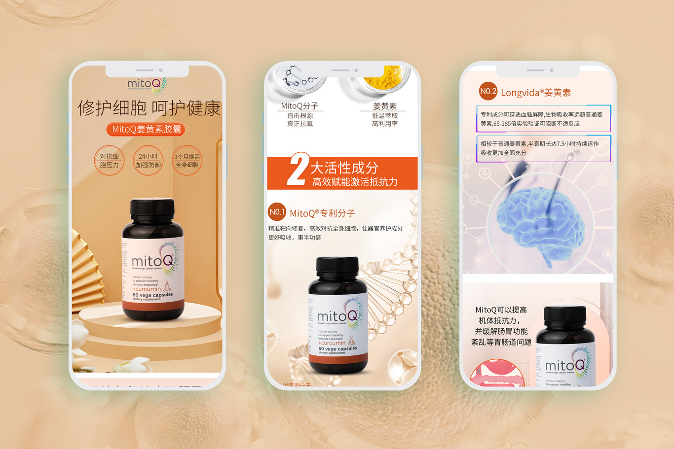保健品詳情頁圖0