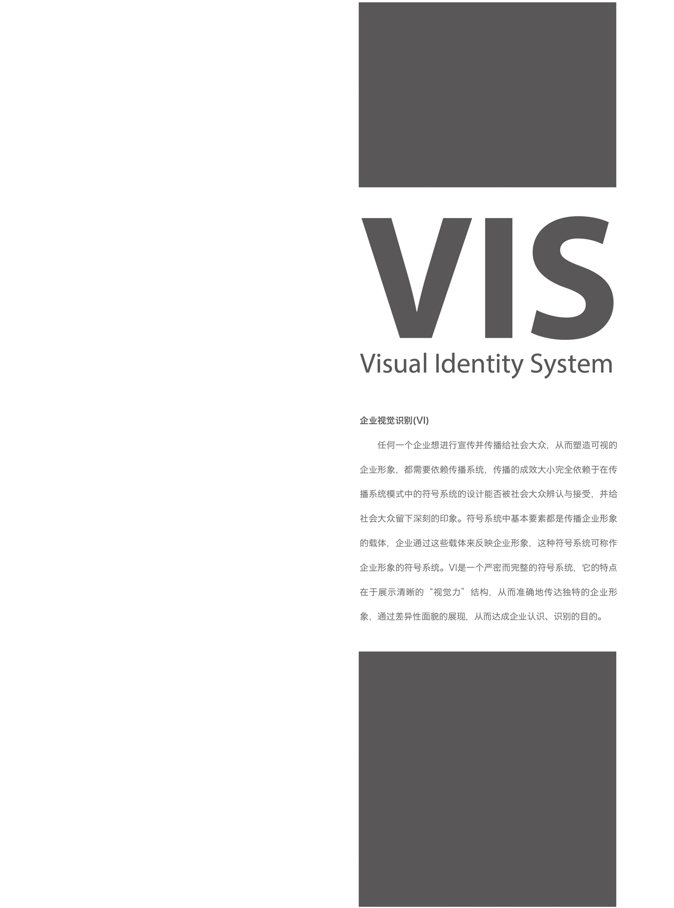 邯鄲第二建筑有限公司logo 及 VIS圖1