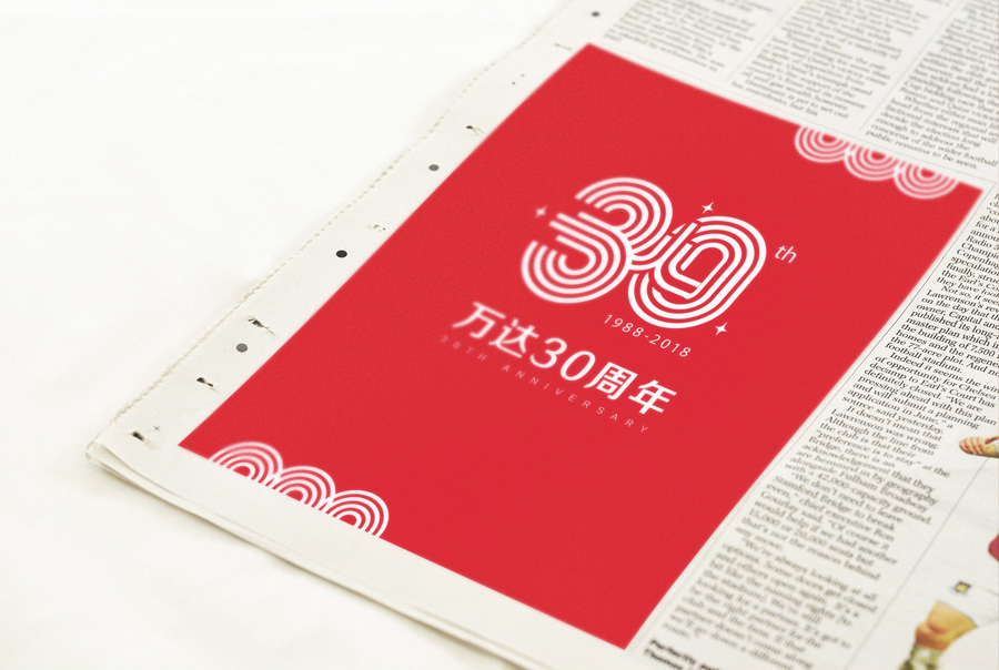 萬達30周年logo圖4