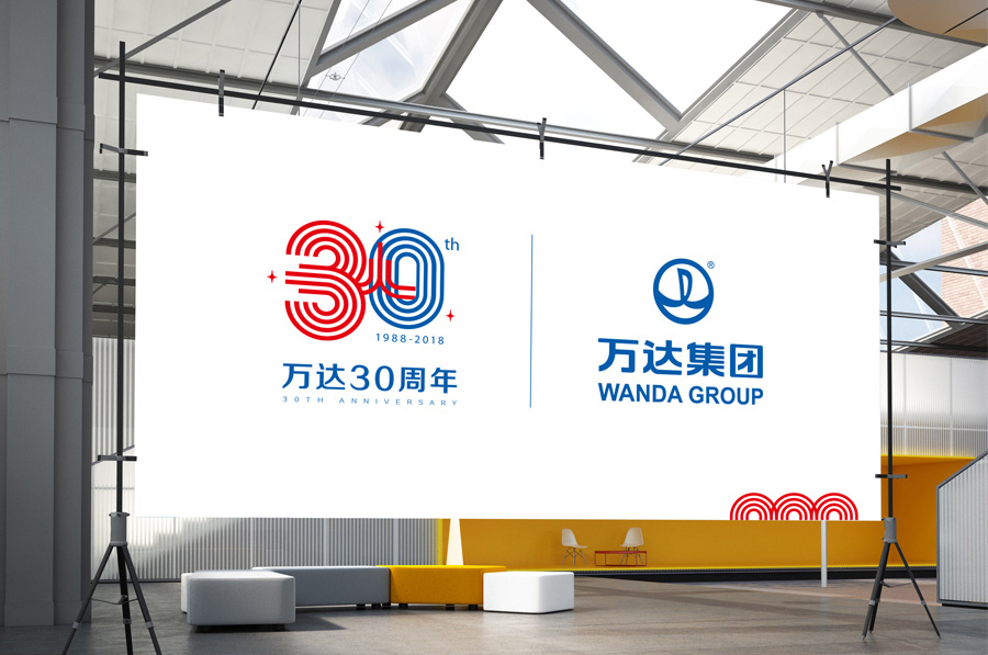 萬達30周年logo圖5