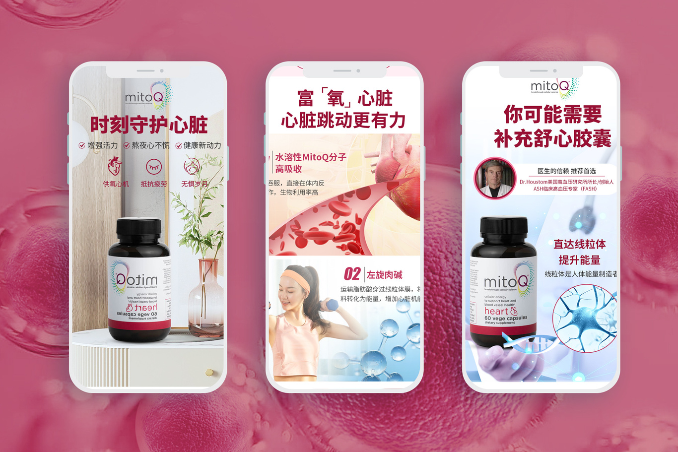 保健品詳情頁圖1