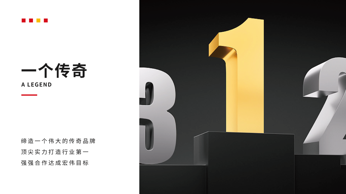 传奇电气制造品牌LOGO设计中标图2