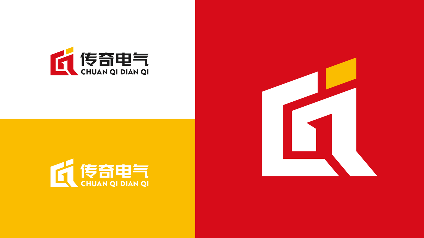 传奇电气制造品牌LOGO设计中标图10