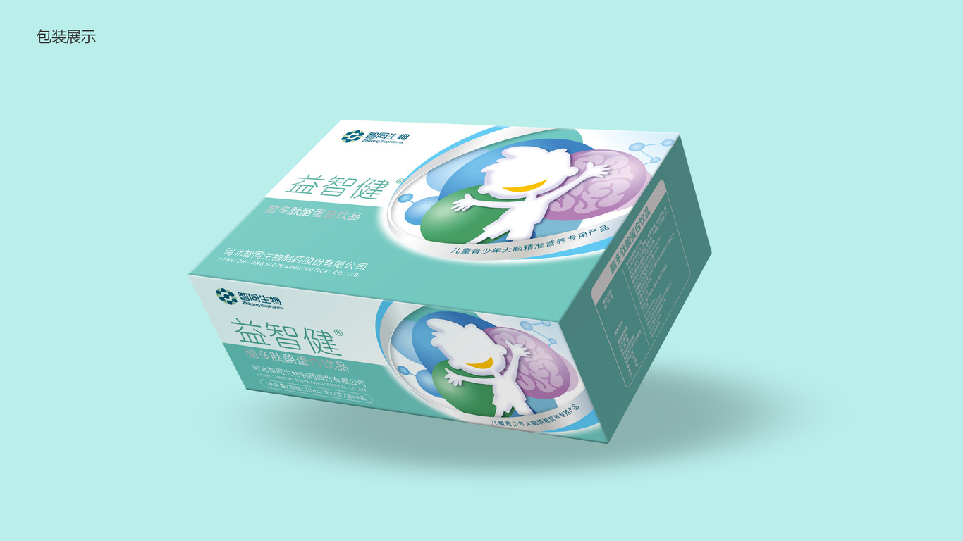 智同生物兒童腦多肽外盒包裝設計中標圖0