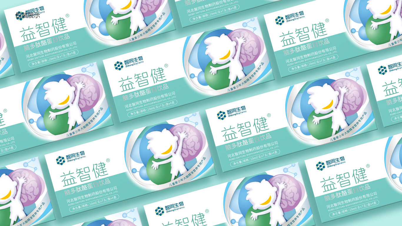 智同生物兒童腦多肽外盒包裝設計中標圖1