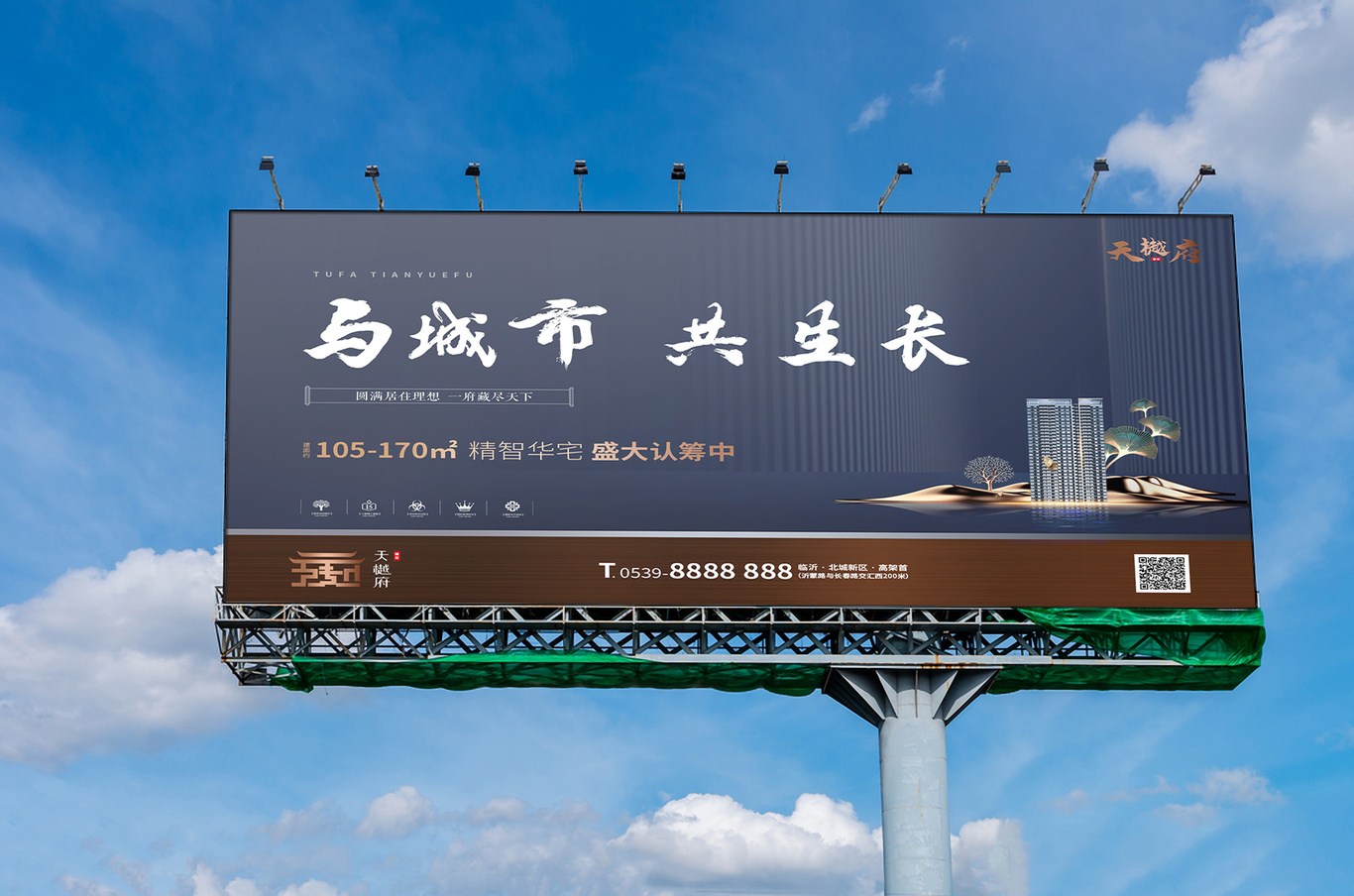 天樾府logo品牌提案图9