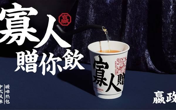 嬴政咖啡品牌VI设计