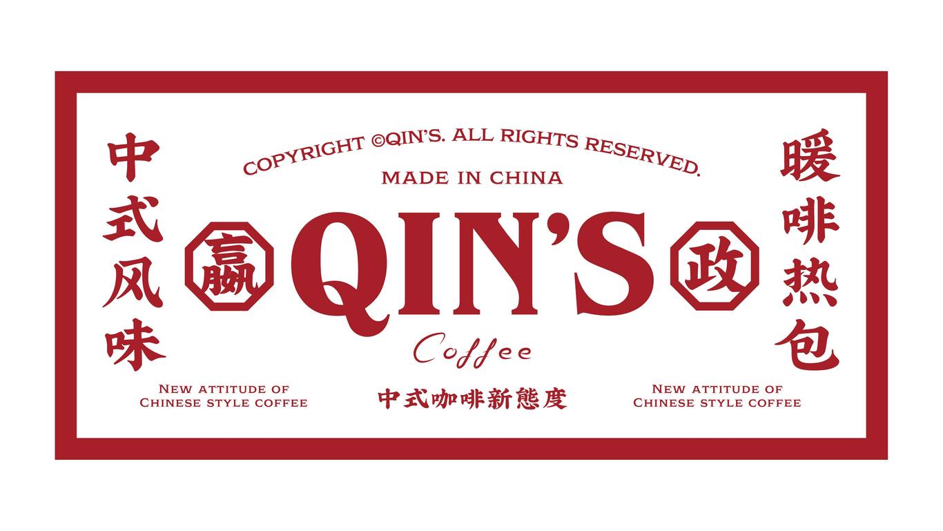 嬴政咖啡品牌VI设计图45