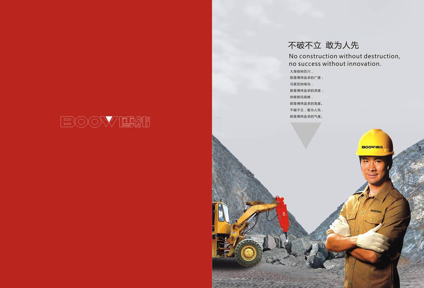 马鞍山博纬机械制造有限公司图8
