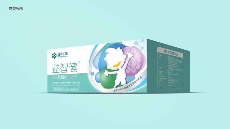 智同生物兒童腦多肽外盒包裝設計