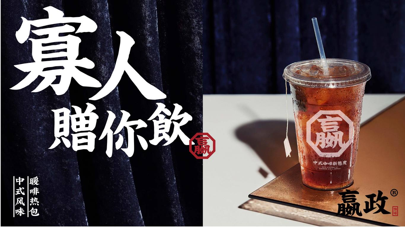嬴政咖啡品牌VI设计图46